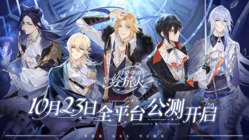 【《时空中的绘旅人》10月23日全平台公测开启！】