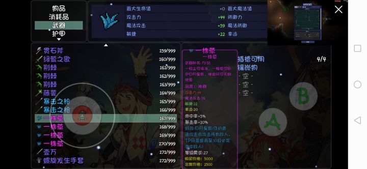 麻痹戒指啊～截图