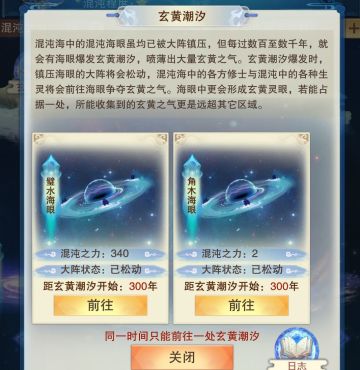 4.2版本攻略（玄黄潮汐／富贵收益／须弥鼎，空行舟／刷图收益）