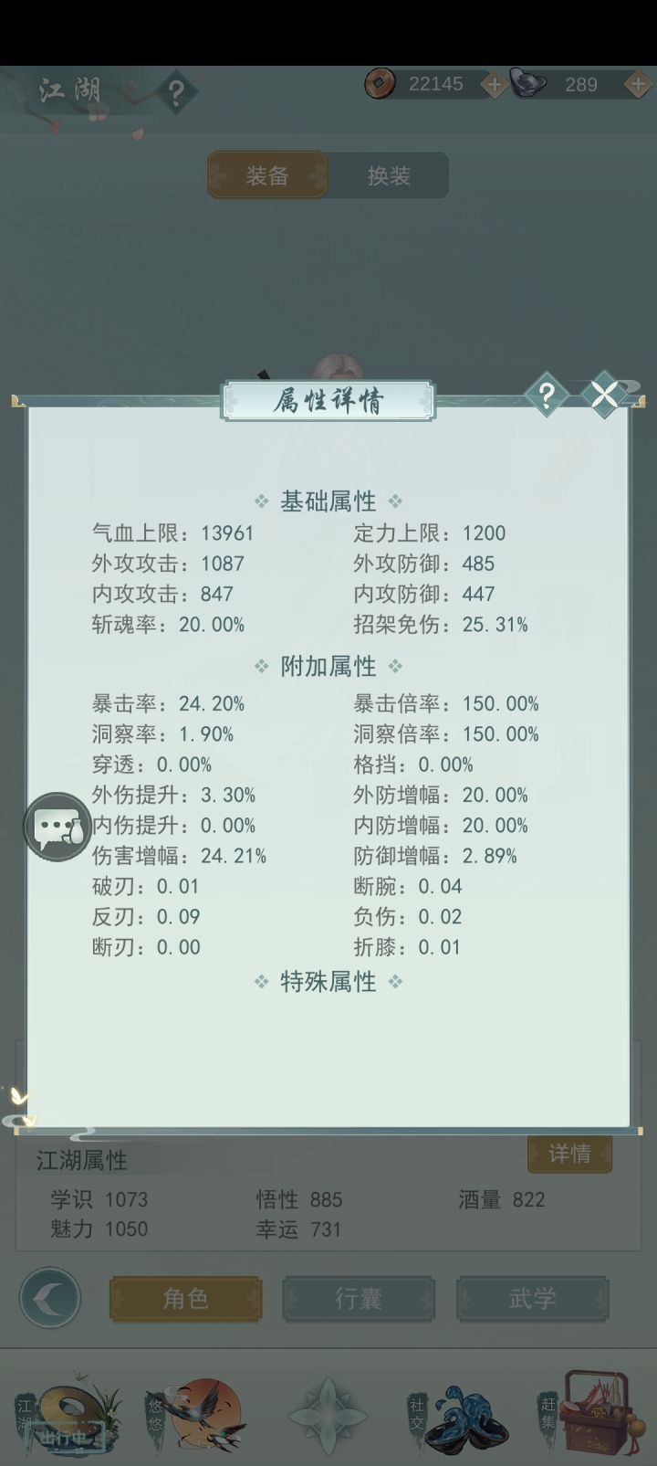 七侠，惊涛门讨教的拉我一个，行吗截图