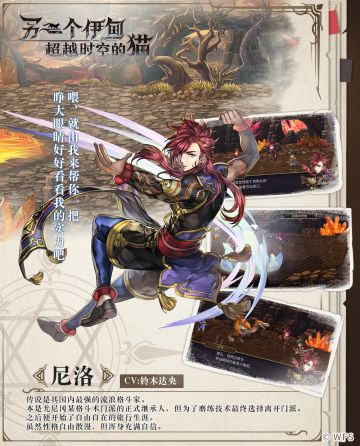 人物印象——「尼洛」