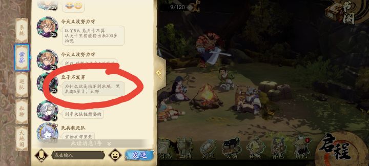 这兄台把我逗笑了截图