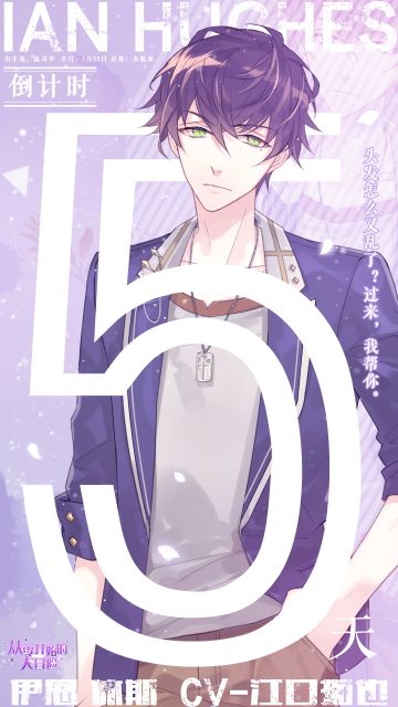 让我们一起倒计时，5~