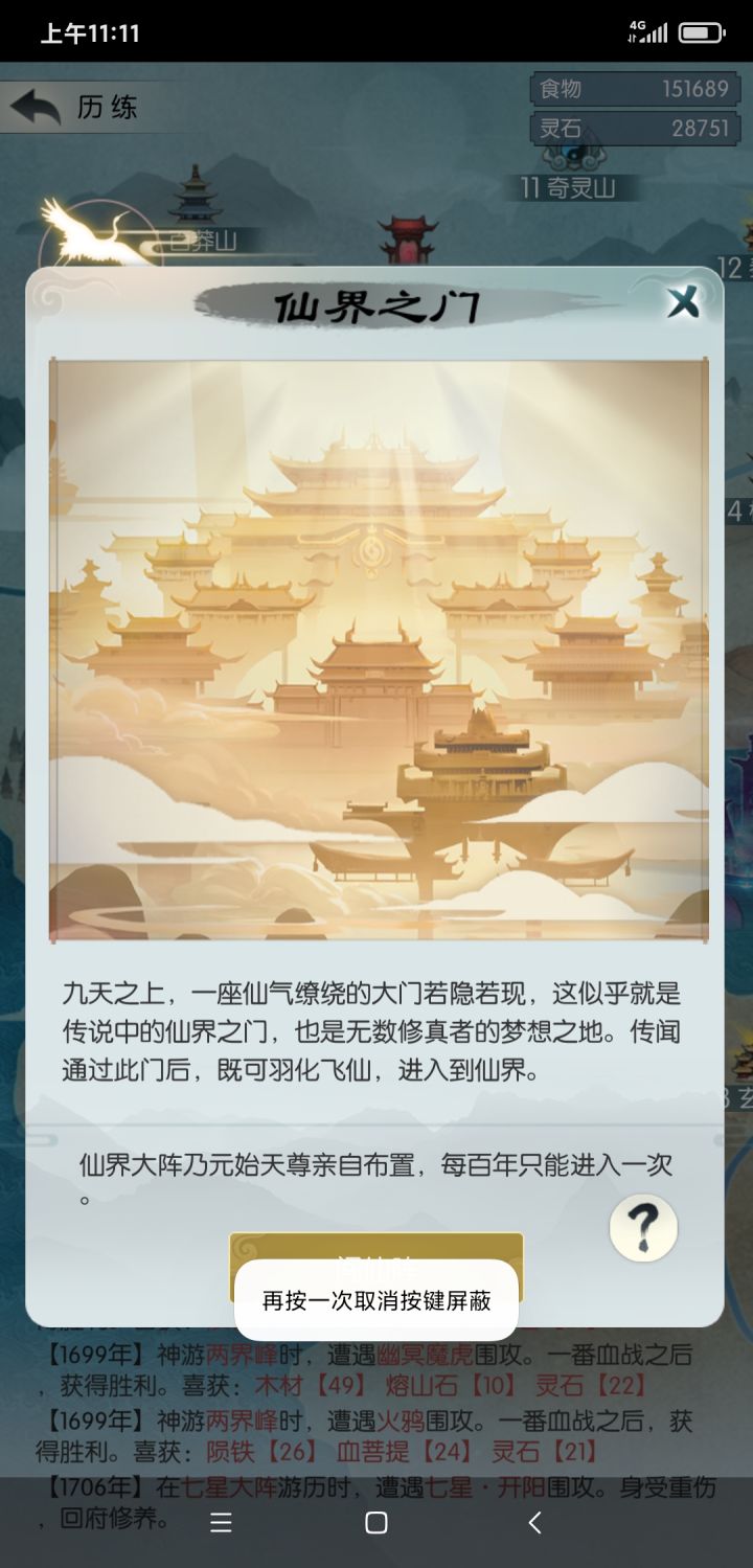 被接引了为啥没反应截图