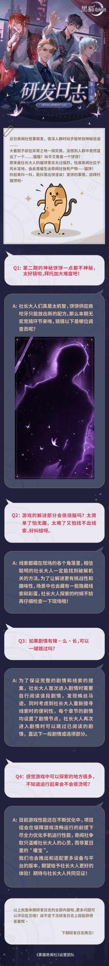 雾城搭建记录！研发日志第三期