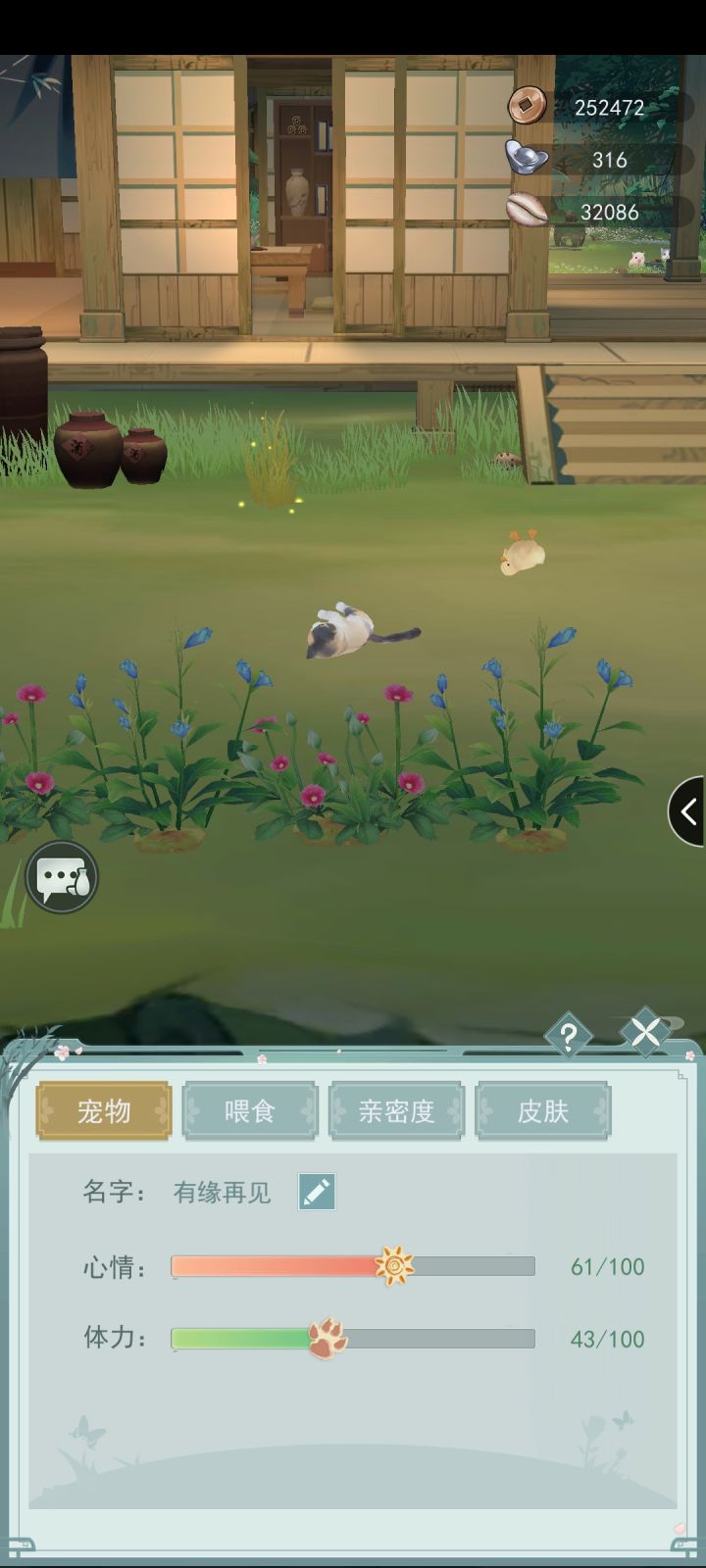 这两是死了么截图