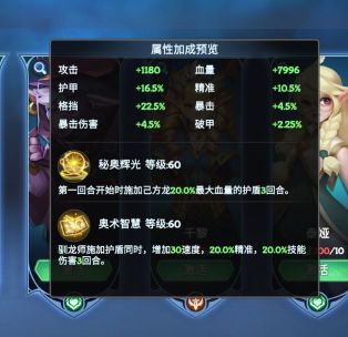 《驯龙师》--新系统解惑