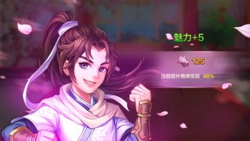 《侠客风云传OL》情缘系统介绍