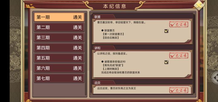 可以帮过挑战截图