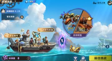 玩法爆料丨“深渊迷航”即将起航！面对未知的神秘冒险，伙伴流派和专精流派将助你一臂之力，还有超多玩法奖励等你来拿！