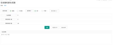 【已开奖】异兽猜猜猜——神秘异兽剪影海报首爆！