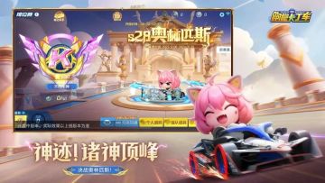 倒计时1天丨S28赛季更新说明