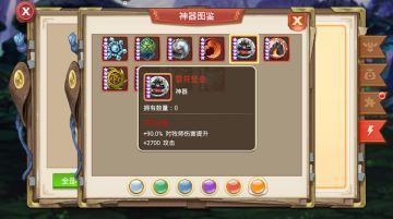 《皇家奇兵》装备系统介绍