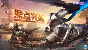 12月23日不停机维护公告