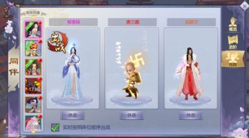 《楚汉争霸OL手游》-同伴系统