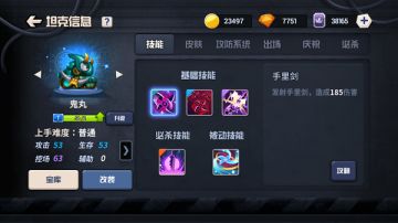 其实我是个忍者 《坦克大决战》鬼丸详解