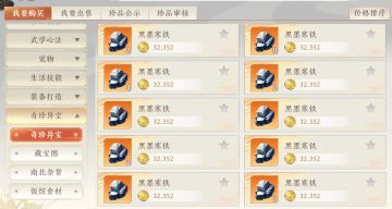 7区寒铁价格太猛了，比其他区高出好几倍