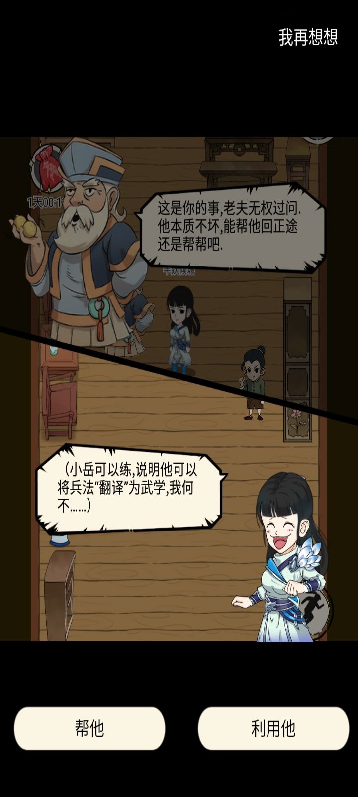 兄弟们这个该怎么选择啊?截图