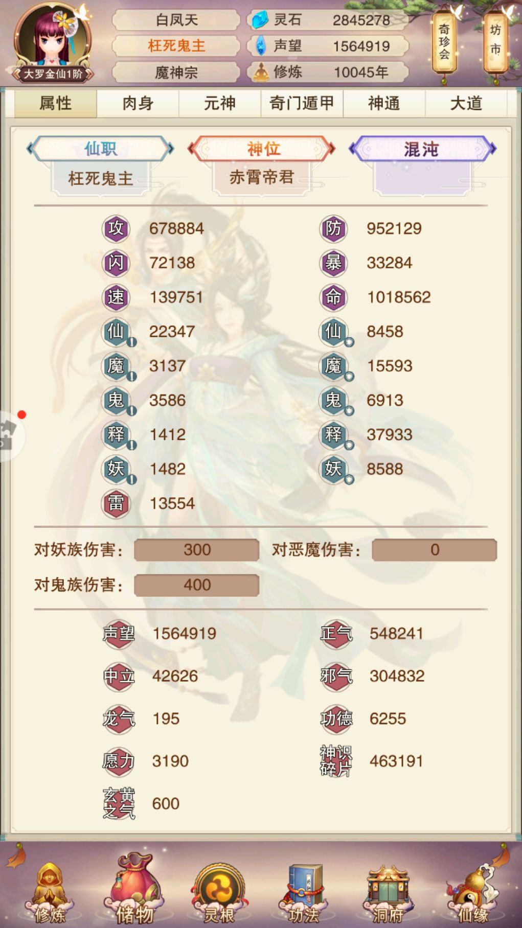 华为88区玄升界小白修真成长笔记（46）——Mark：修真万年纪念贴截图