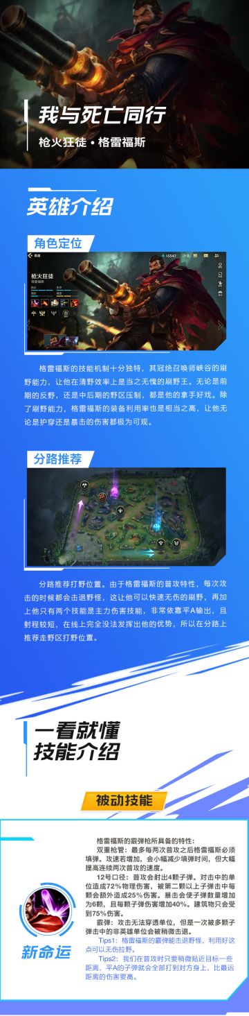 格雷福斯：我可没时间“狐闹”