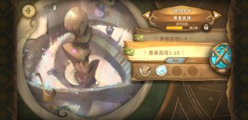 愚者高塔主要思路与自用阵容