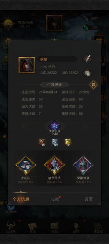 秘境三攻略，教你杀30木妖