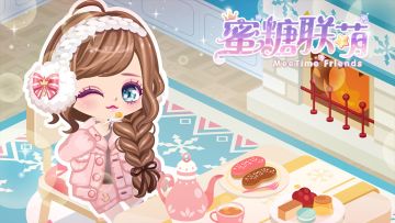 【剧透】冬日邀约：请来我家玩吧！~❄❄❄