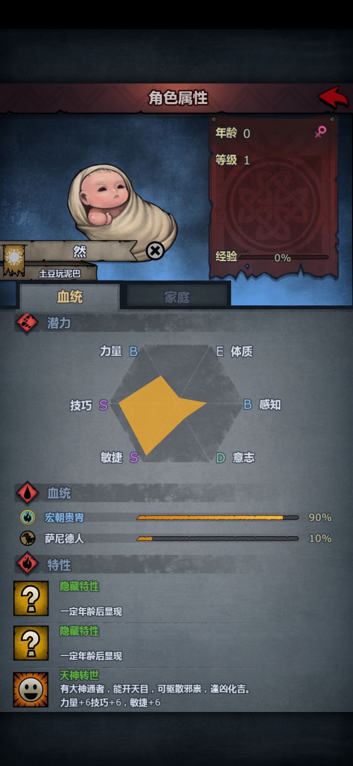 萌新出了个双胞胎截图