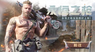 【新品来袭】持永恒之枪，换战场日月