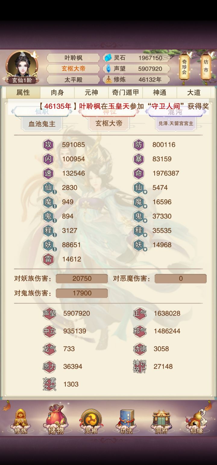 菜鸡顶楼80防纪念帖截图