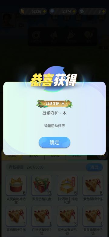 木系行者战场高级任务