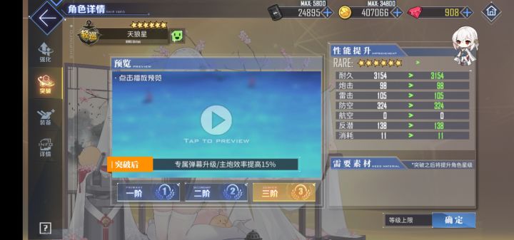 萌新提问截图