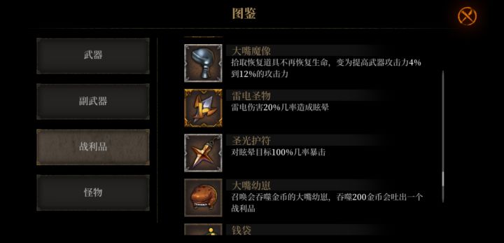 暗魔领主计费删档测试肝了7+2后的感想和建议~ 3截图
