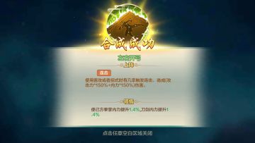 《侠客风云传OL》心法系统介绍