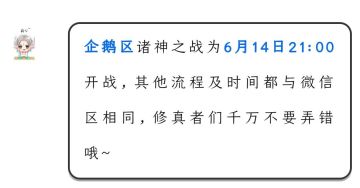 【诸神之战】全新赛制天地人战场，谁将成为三界之主