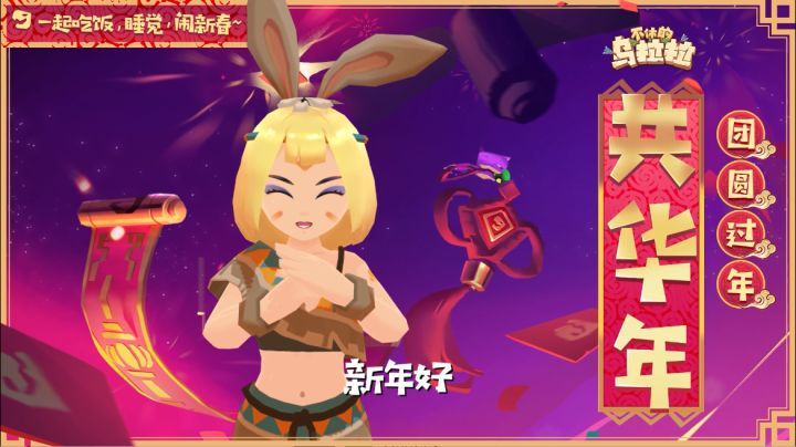 新年福利 | 叮!一份来自老板娘的新年祝福与新春礼物,请查收~截图