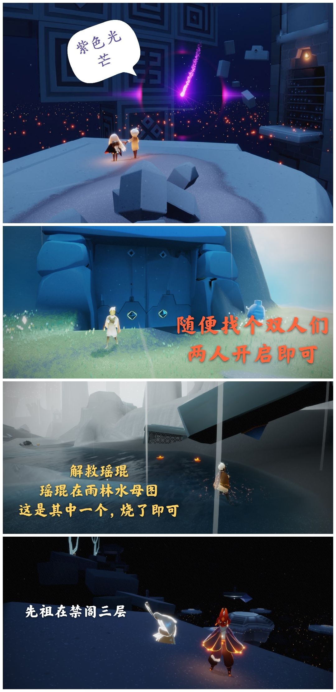 光遇日常截图