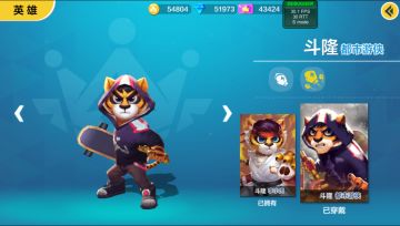 《甩锅大作战》英雄介绍篇----斗隆预告