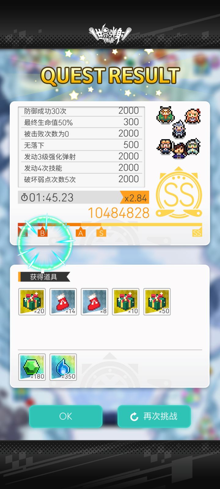 还不错截图
