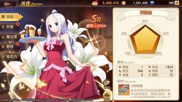 《妖精的尾巴 力量觉醒》伙伴介绍- 米拉杰