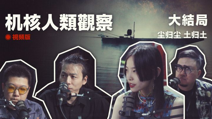 COC跑团故事丨《机核人间观察》大结局:尘归尘,土归土截图