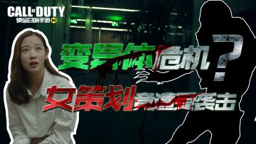 【异变狂潮】打破次元的变异体？4月16日！探索异变狂潮之谜