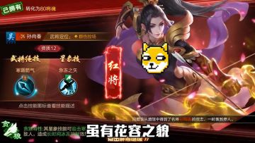 【名将录】寒霜箭气，群伤控场能输出。--孙尚香