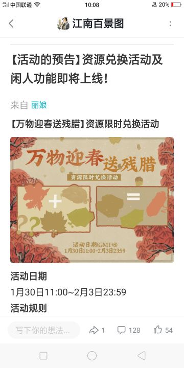 残蜡节探险资源攻略~（预测）