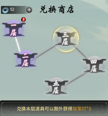 【一念逍遥】奇遇虚天界活动细节