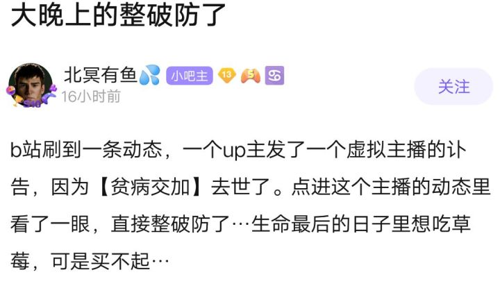 对不起我破防了截图