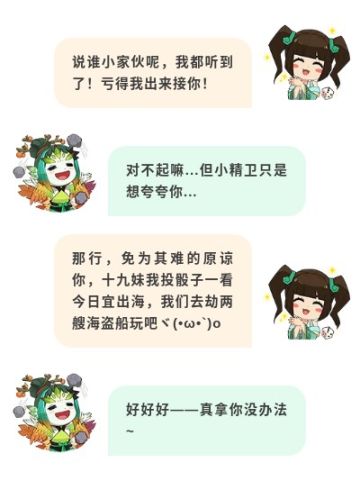 伙伴名录 | 神仙道经典角色——望海十九妹