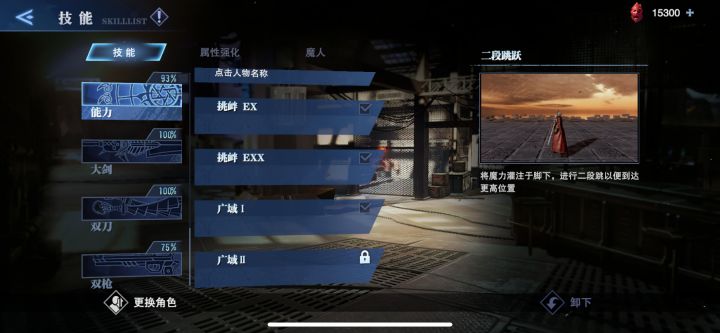 高练度但丁截图