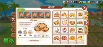 特殊作用的普通食物