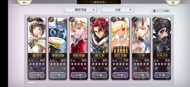 大佬们，请教一下怎么组队啊截图